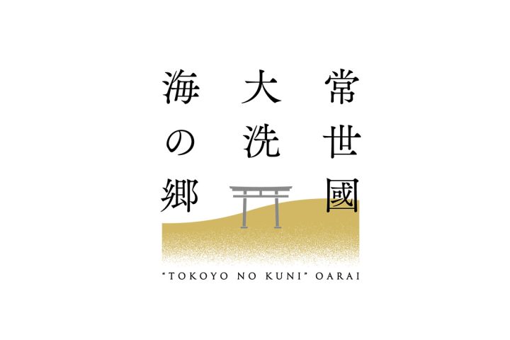 大洗サンビーチ海水浴場