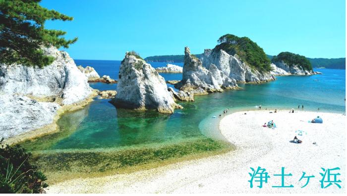 浄土ヶ浜海水浴場