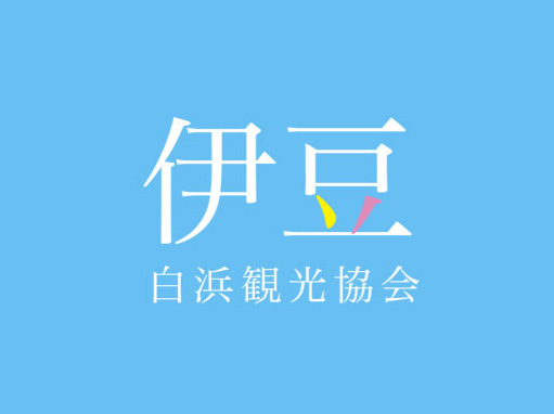 白浜大浜海水浴場