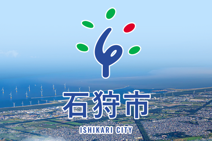 石狩浜海水浴場(あそびーち石狩)