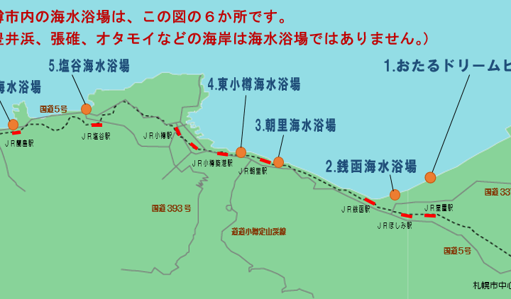 銭函海水浴場